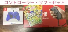 任天堂スイッチ本体/コントローラー/ソフト2つ セット