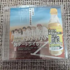 ウルトラ寿司ふぁいやー　ウルトラ新曲LIVE CD