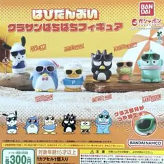 はぴだんぶい グラサンばちばちフィギュア 全6種コンプリート