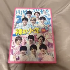 裸の少年 HiHi Jets 美少年 2020 B盤 DVD