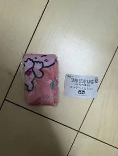 スタジオUG にしむらゆうじ ポーチアソートコレクション ラブラビット
