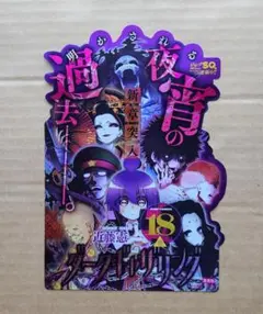 【ダークギャザリング】18巻POP★非売品 販促
