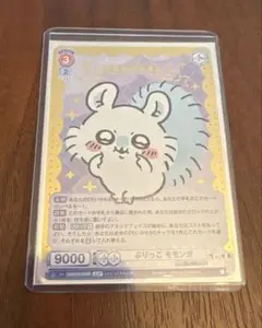 ぶりっこモモンガ　SSP　ヴァイスシュヴァルツ　ちいかわ ちいかわカード ぶりっこモモンガ ヴァイスシュヴァルツ - メルカリ