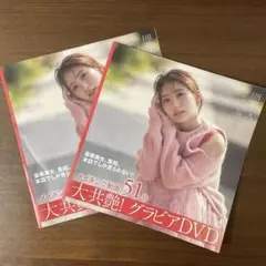 田中美久 他 51分 大共演! グラビアDVD
