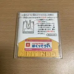 バイオミラクル　ぼくってウパ　ファミコンディスクシステム　コナミ