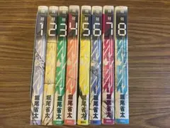 刻刻 1～8巻 全巻セット 堀尾 省太