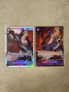 ワンピースカード 受け継がれる意志 レイリー OP13-066 2枚セット