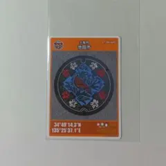 マンホールカード　池田市