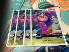 フランキー R OP07-107