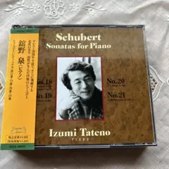 ★舘野泉★シューベルト★ピアノ・ソナタ 18, 19, 20,21★CD2枚組