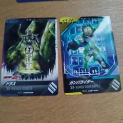 ガンバレジェンズ・クロマティックブースター　ガンバライダー　ドラス