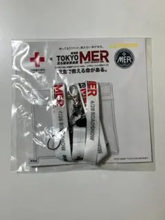 TOKYO MER ストラップ IDホルダー セット(非売品）
