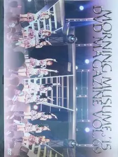 モーニング娘。DVDマガジン61 62 64 69