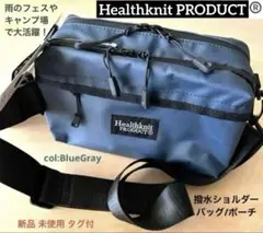 HealthknitPRODUCT®︎ 撥水ショルダーバッグBlueGray