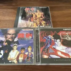 鉄拳シリーズ PS1ソフト 3本セット