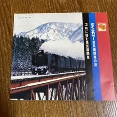 朝日ソノラマ・消えゆく蒸気機関車　さくらカラー蒸気機関車の旅　1、3セット。 さくらカラー 蒸気機関車の旅シリーズ 3 走れ！蒸気機関車