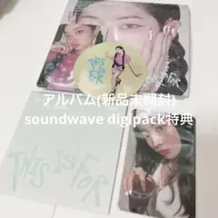 TWICE ダヒョン soundwave特典