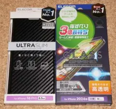 新品★エレコム iPhone16Pro レザーケース薄型 カーボン調 黒＋ガラス