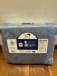 【新品未使用】NITORI Nクール SUPER 掛け布団カバー ダブル