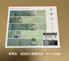 バンドリ　マイゴ　CD＋BD 未再生