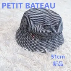 PETIT BATEAU プチバトー　リバーシブル帽子　ハット　51cm 新品