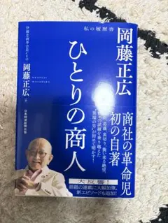 値下げ: ひとりの商人