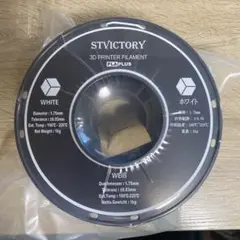 ホワイト PLA 3Dプリンター用フィラメント 1kg