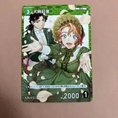 大岡紅葉 プロモvol.8＋α ノーマル