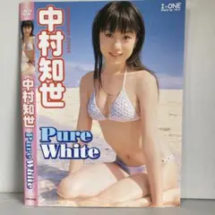 ★中村知世/「Pure White」 [DVD]★送料無料★6976