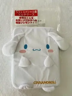 シナモロール　マルチケース　サンリオ当りくじ　ラストワン賞　ラストスペシャル賞