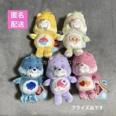 CareBears ケアベア シャイニーベロアマスコット 全5種セット
