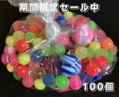 【新品未使用】おうち縁日　スーパーボールミックス100個すくいセット　即日発送
