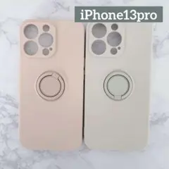 iPhone13pro シリコンケース ピンク ベージュ 2個セット まとめ売り