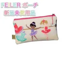 新品 フェイラー フラットポーチ