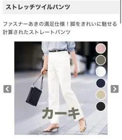 DHCストレッチツイルパンツ カーキ【新品未使用】