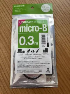 未使用エレコム エコ USBケーブル 2.0 A-microB 0.3m U2C