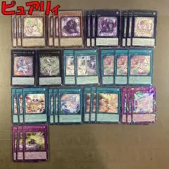 No.12704 遊戯王 ピュアリィ デッキパーツ