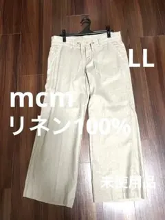 MCM エムシーエム　麻100%ストートパンツ