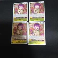 お玉レア４枚セット