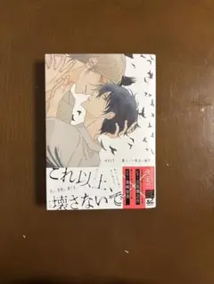 愛から一番遠い場所　せきとう