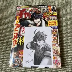 週刊少年チャンピオン 23 5月23日号 桃源暗鬼 ポスター アニメ化 最終価格