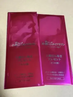 【未開封×2】小林さんちのメイドラゴン 5 週目入場特典 フィルム風しおり