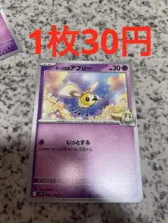 リーリエのアプリー　組み合わせ自由　バトルパートナーズ