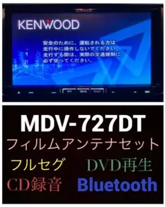 KENWOOD MDV-727DT ナビ