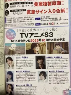 不滅のあなたへ　1〜15巻＋複製原画セット 楽天ブックス: 【楽天ブックス限定グッズ】週マガネットショップ