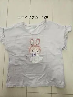 エニィファム　半袖 スパンコール120