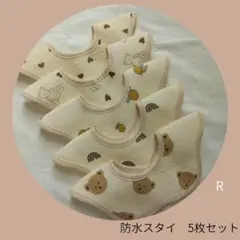 防水スタイベビースタイよだれかけ男の子女の子360度回転新品ベビー服Rセット