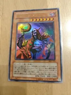 遊戯王　不死王リッチー　ウルトラ　まとめ売り　値引き