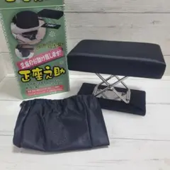 トレードワン　正座之助　ブラック