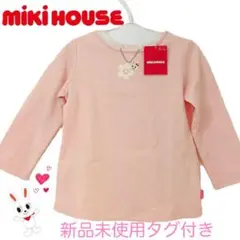 ミキハウス 襟フリル付き長袖Tシャツ